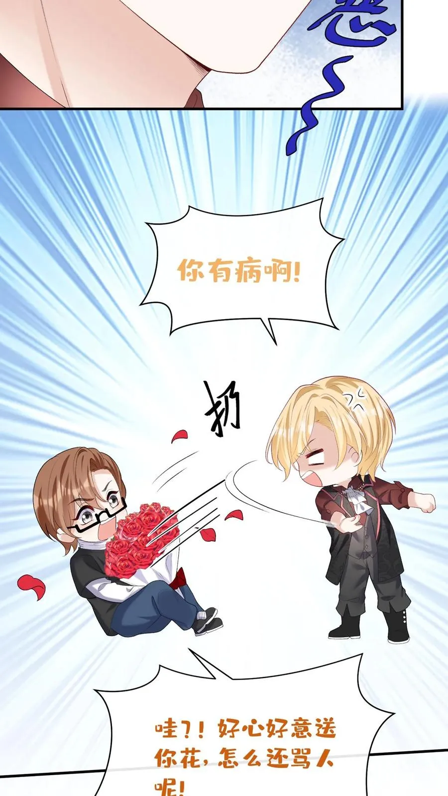 第103话 什么都玩，只会害你19