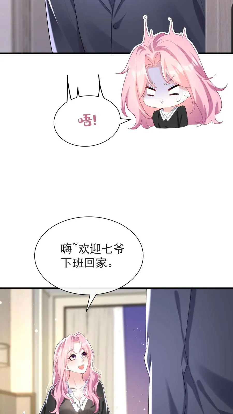 第68话 我是许愿池的王八？13