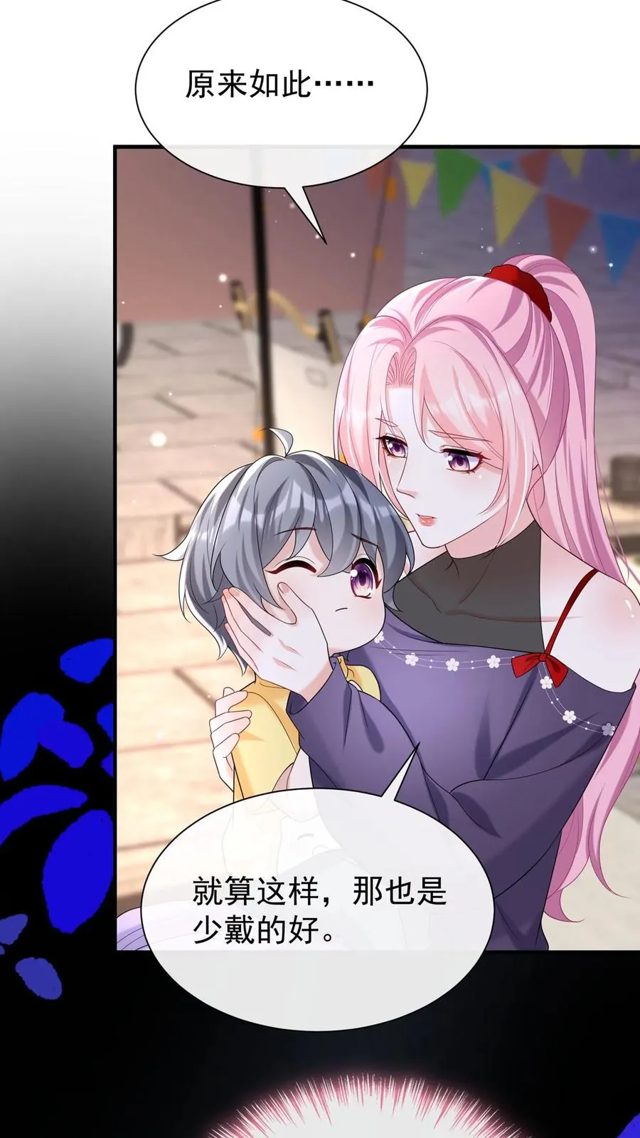 第96话 灼宝，你的眼睛？！31