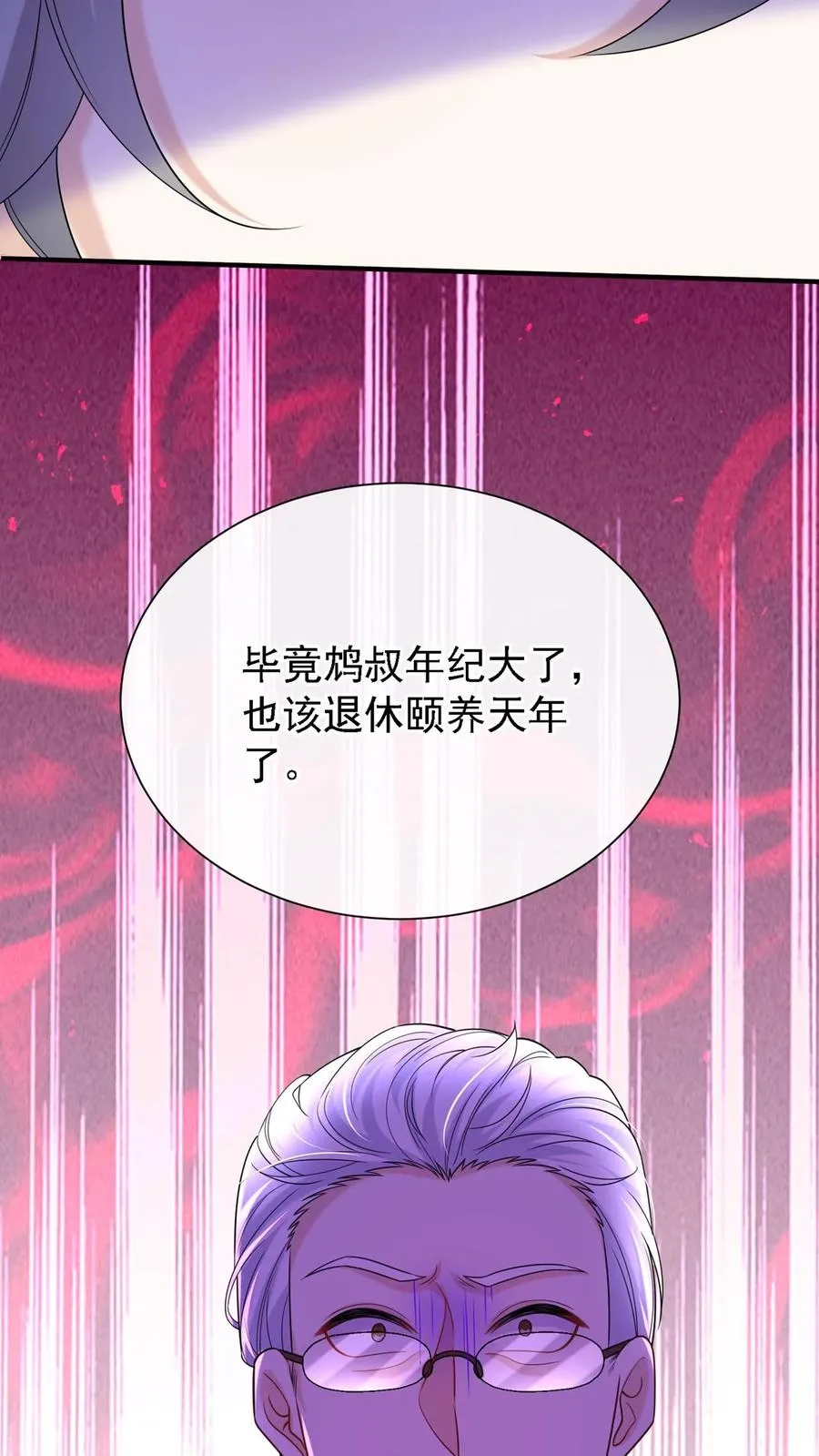 第153话 你这个毒妇！11