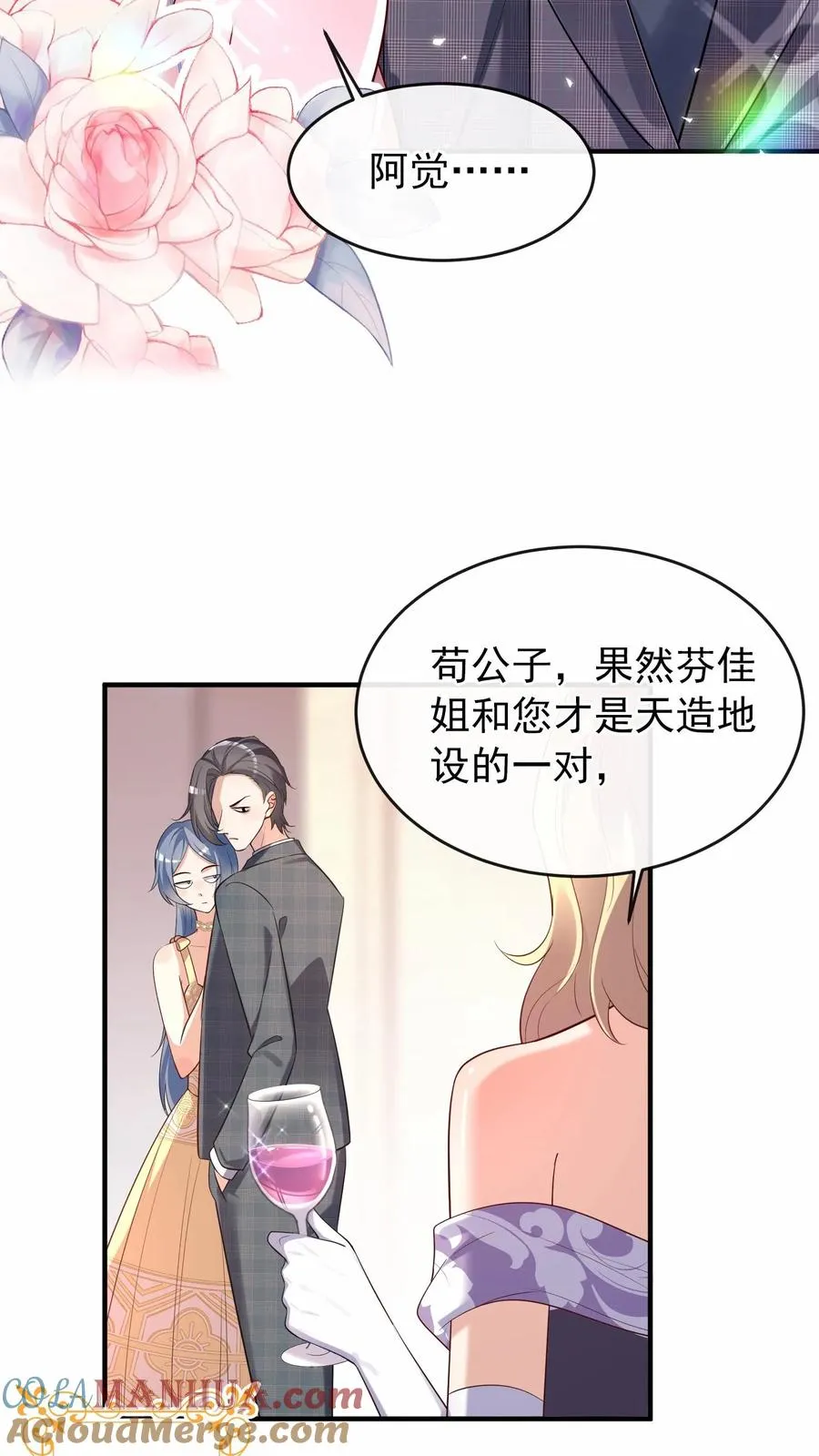第2话 谁家的狗在狂吠？18