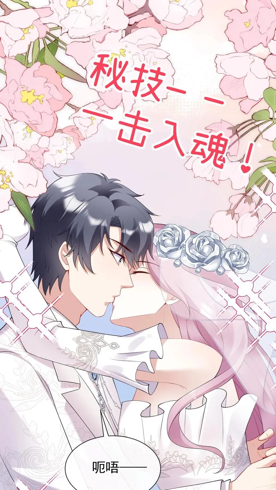 第16话 林渡……被强了？！17
