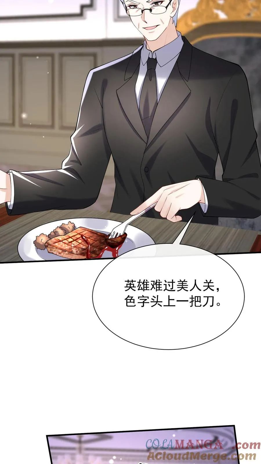 第151话 你当是哄小孩呢？18