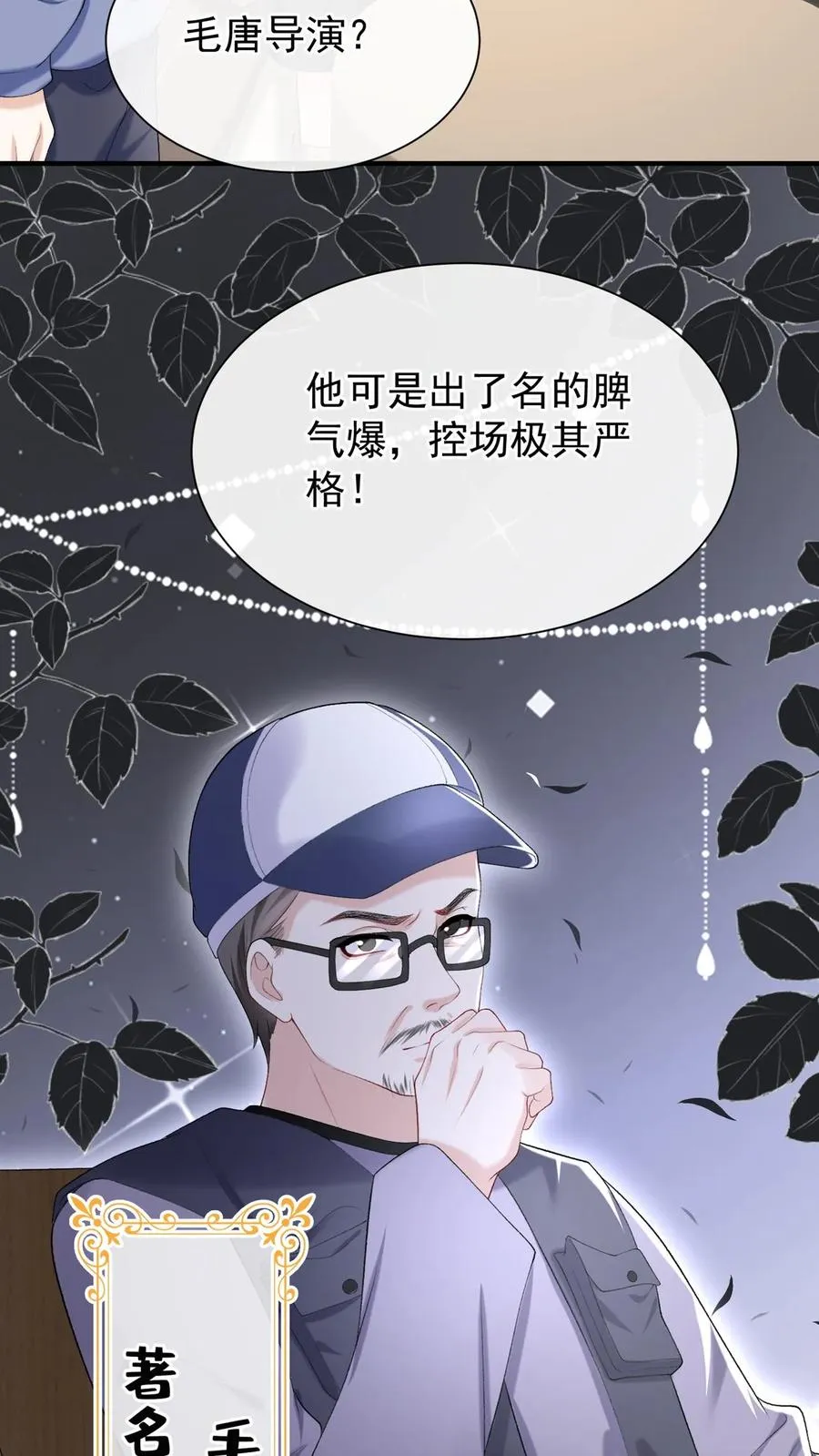 第100话 好可怕的卖身契~25
