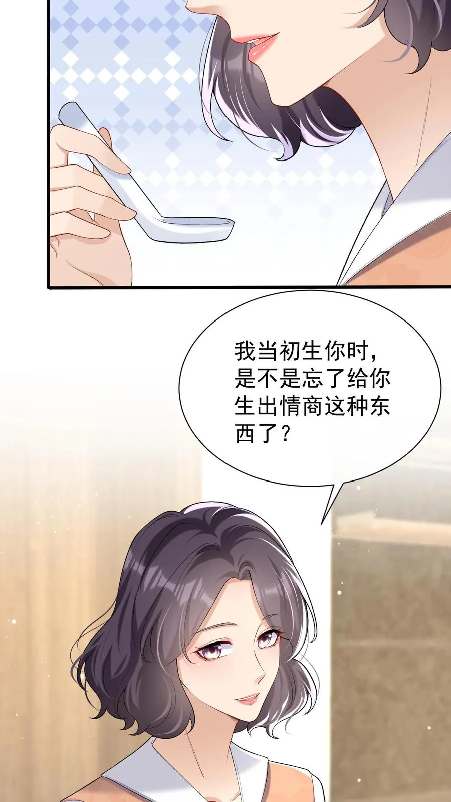 第51话 记得给我留门哦~11