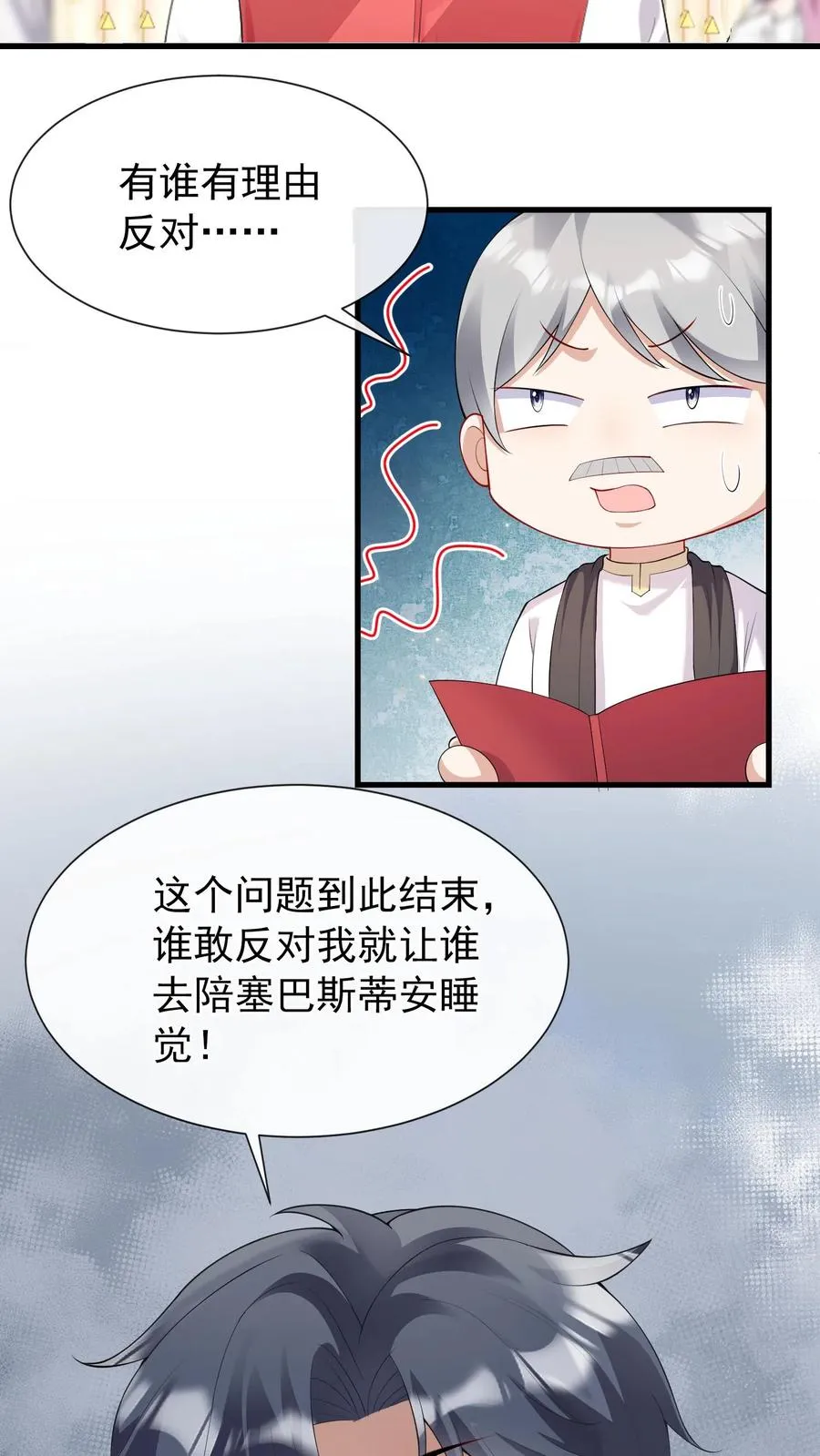 第16话 林渡……被强了？！7