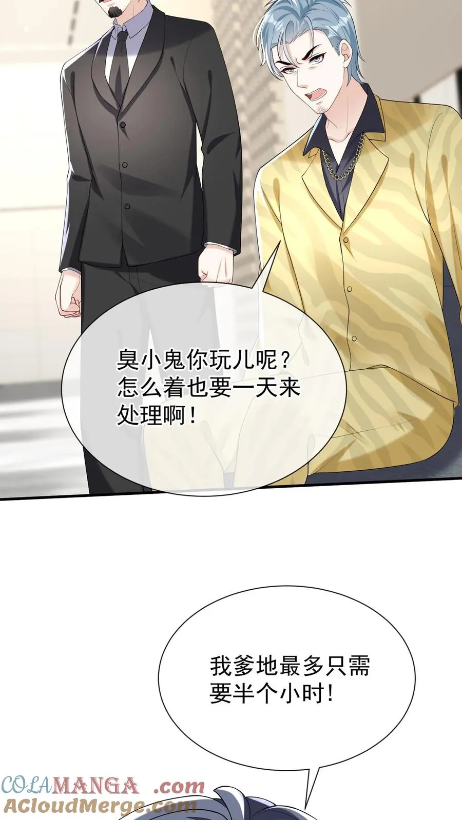 第148话 你脑子是进水了吗12
