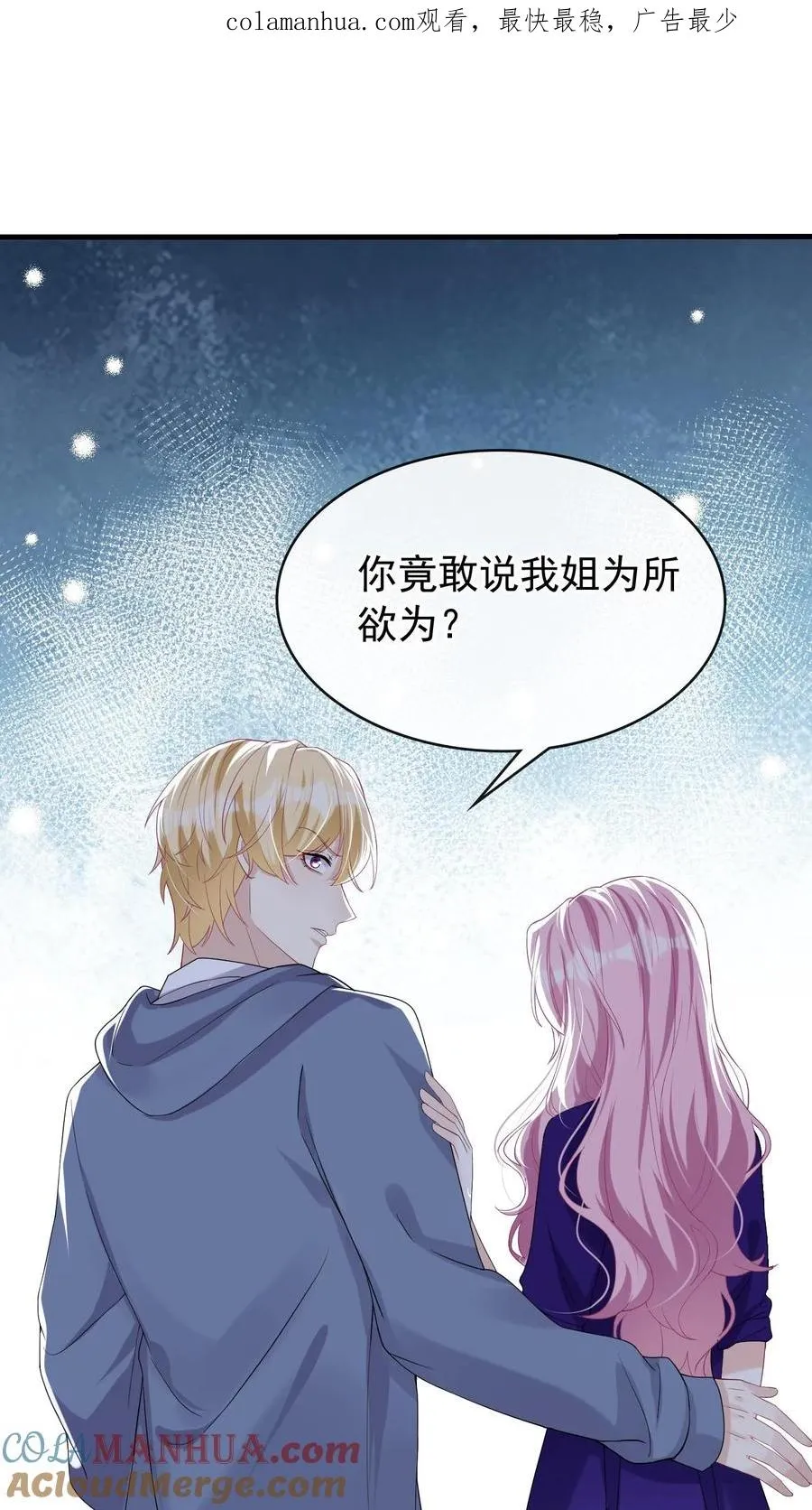 第35话 你说的是哪个妈？0