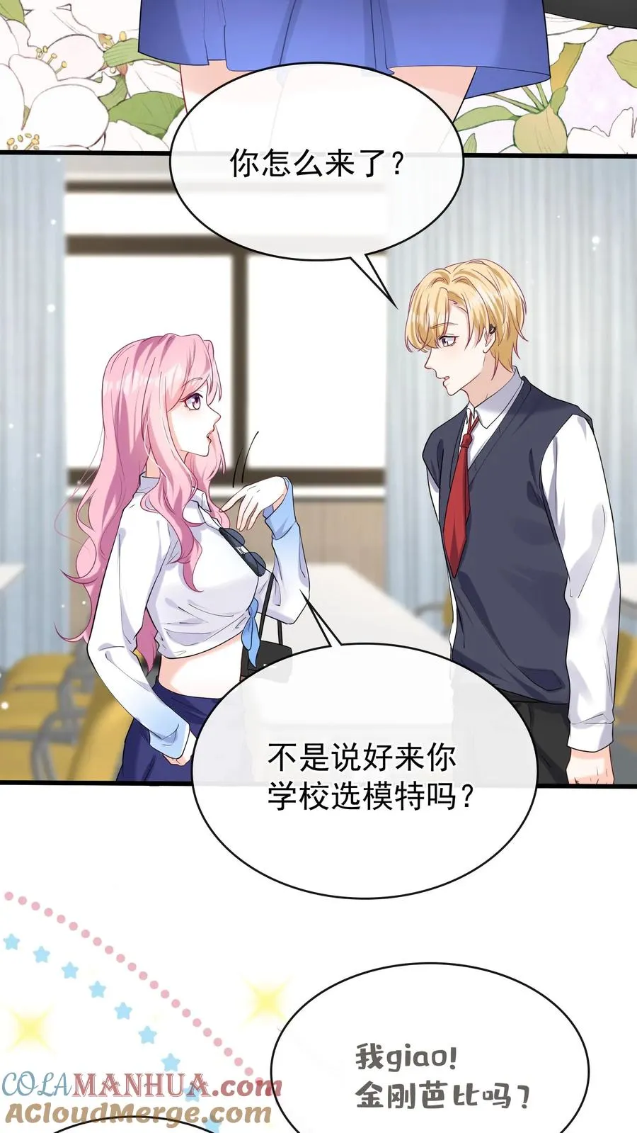 第42话 我的人你也敢动？4