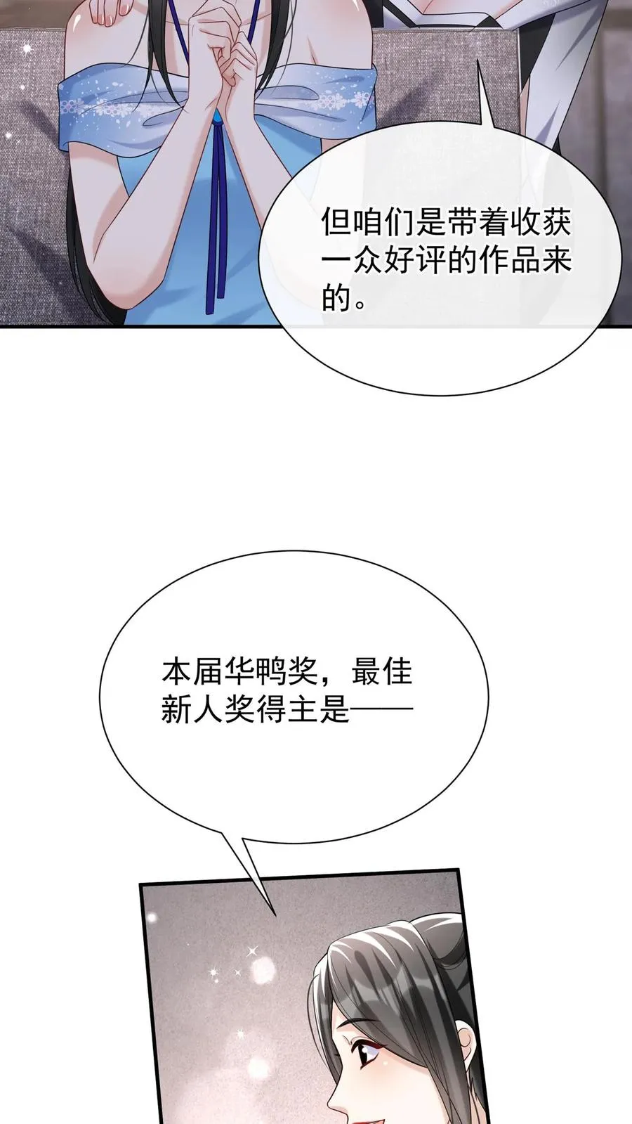 第113话 白清萧，有猫腻！31
