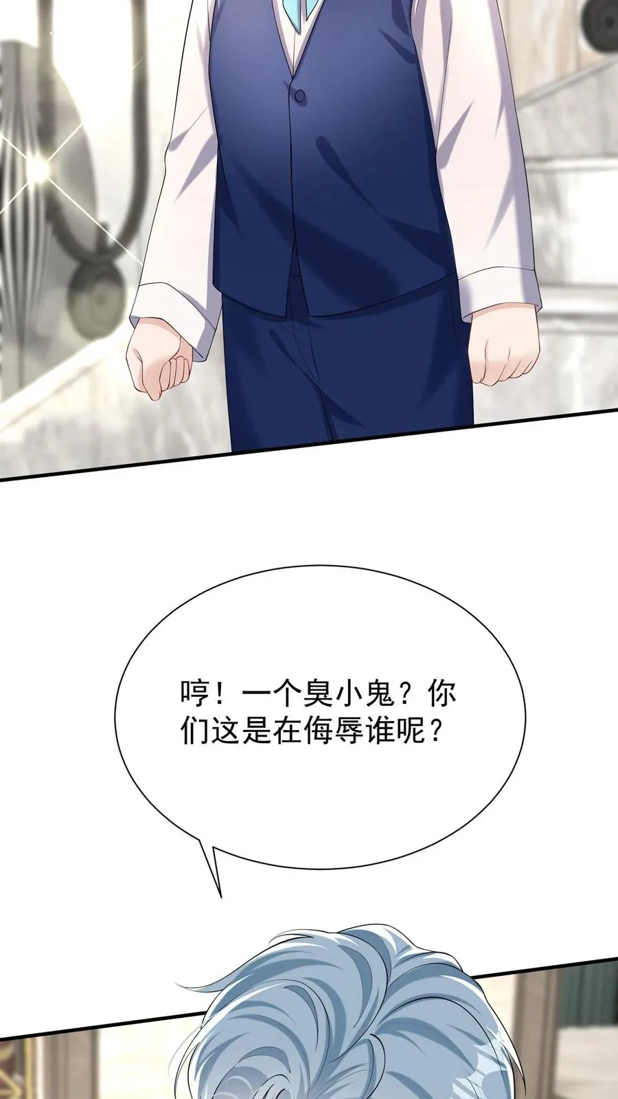 第145话 侮辱的就是你！29