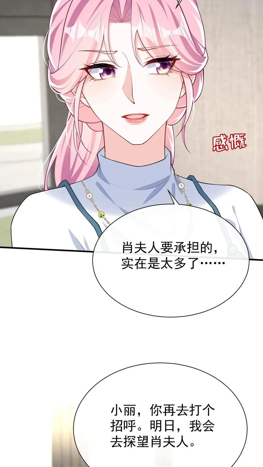 第154话 真是，可怕的一家人25