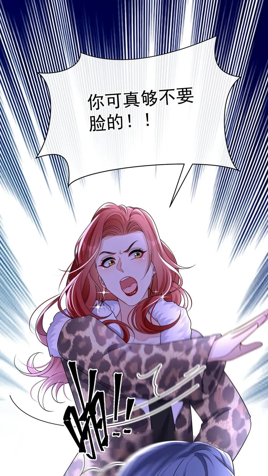 第123话 她又当第三者了？23