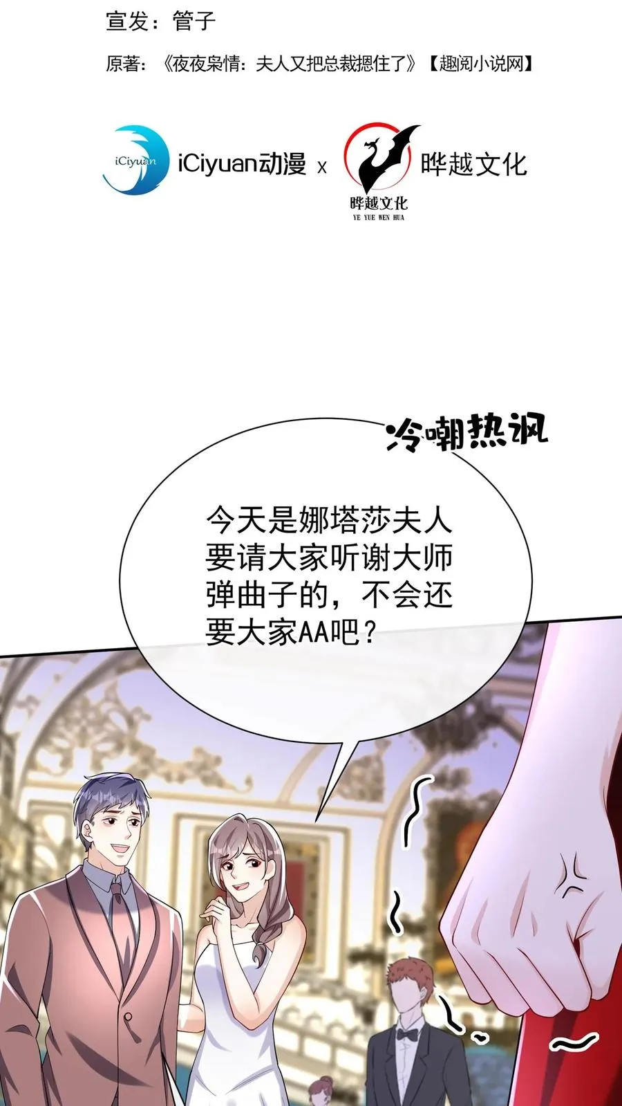 第169话 你没资格指挥我1