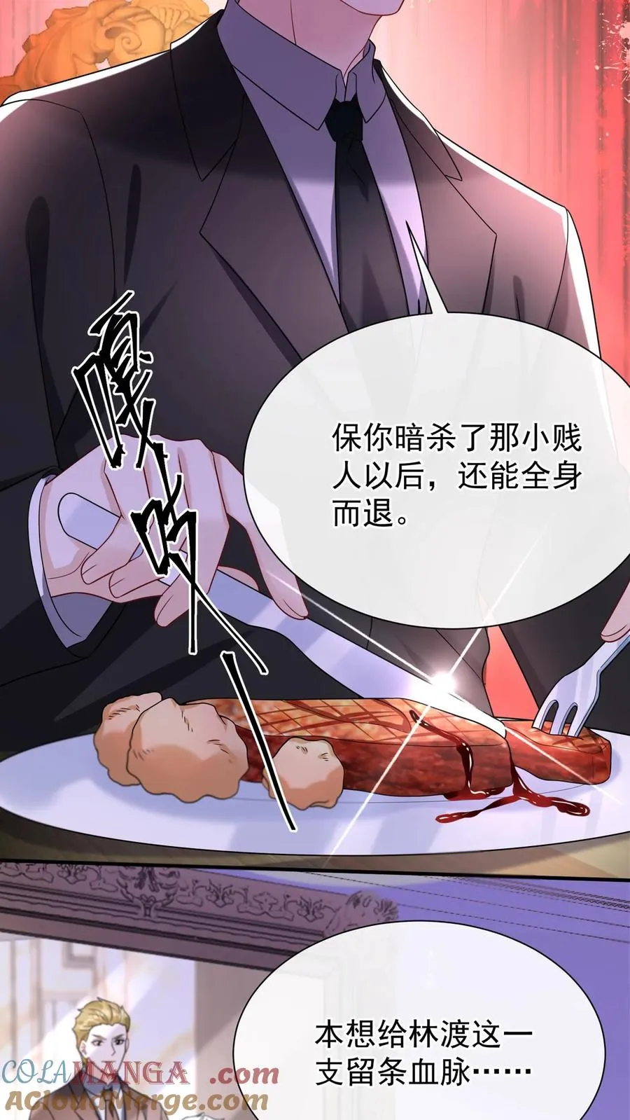 第151话 你当是哄小孩呢？6
