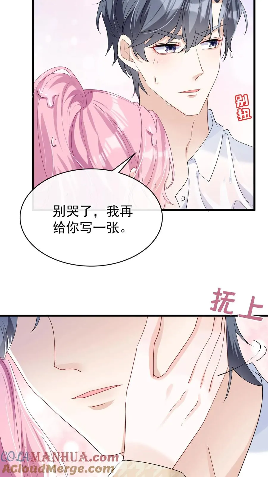 第40话 她把我当同夫？！36