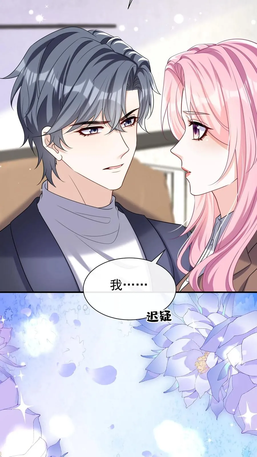 第133话 我不会对你有所隐瞒11