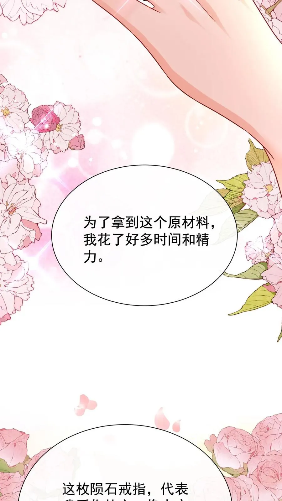 第175话 今晚我要榨干你！20