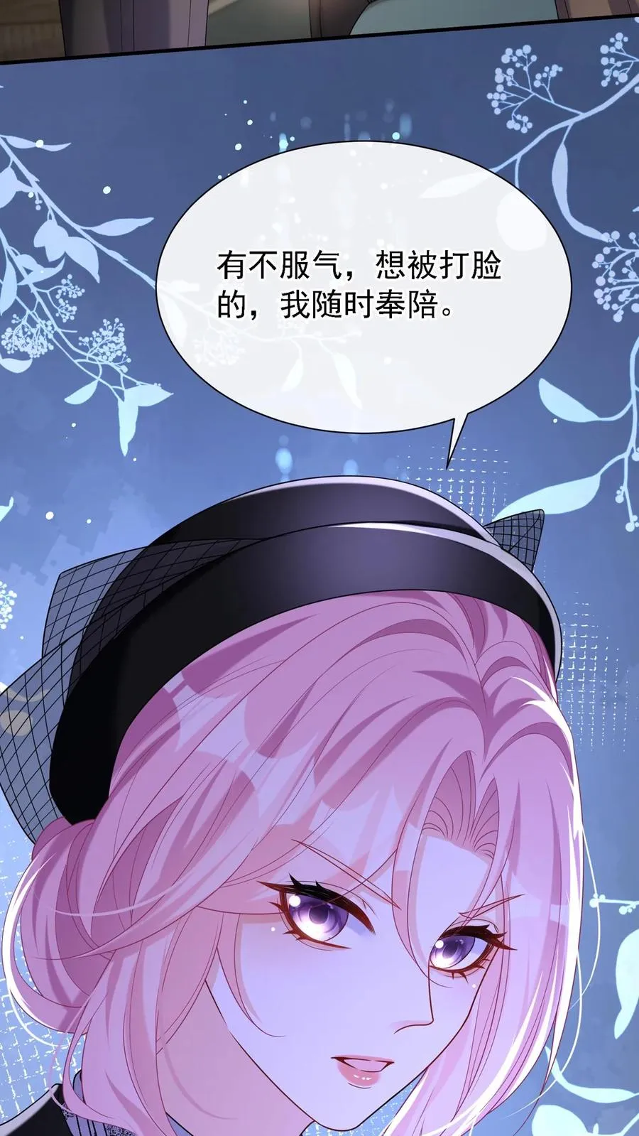 第150话 就她？配么？40