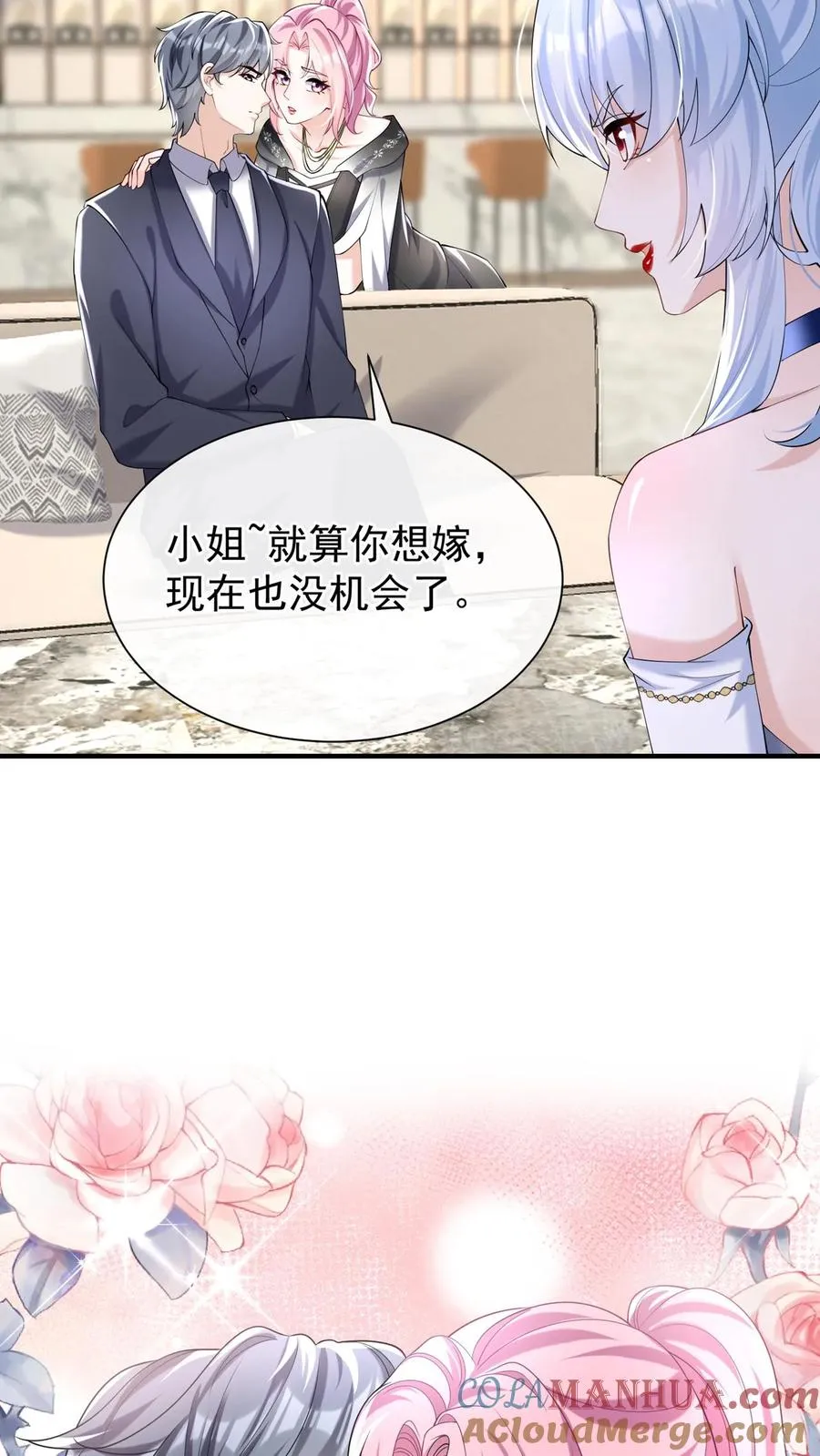 第117话 你想嫁也没机会了~3