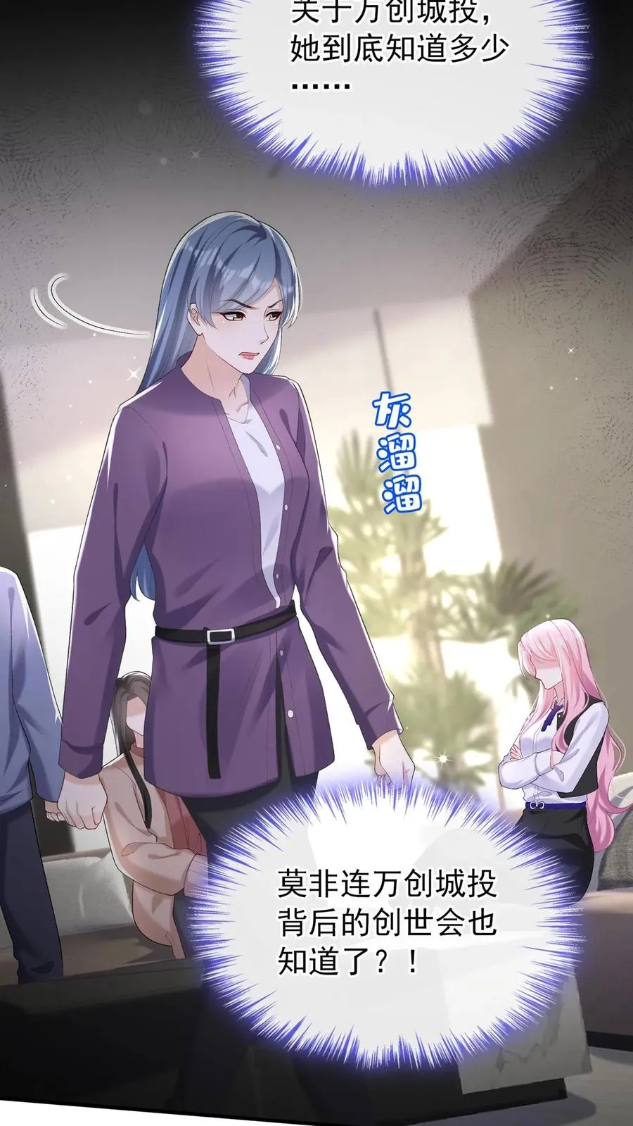 第100话 好可怕的卖身契~21