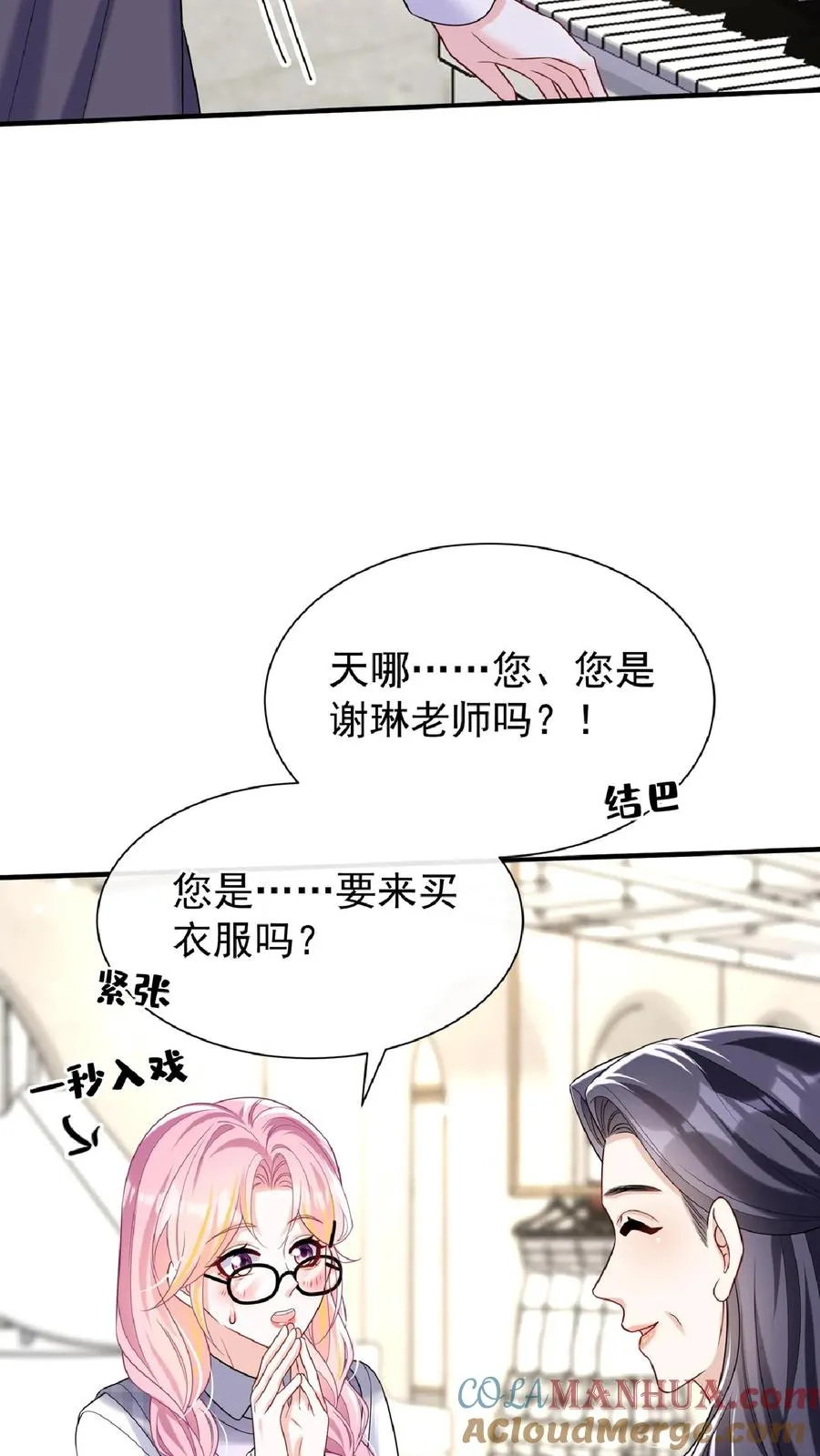 第134话 你是不是不想干了？18