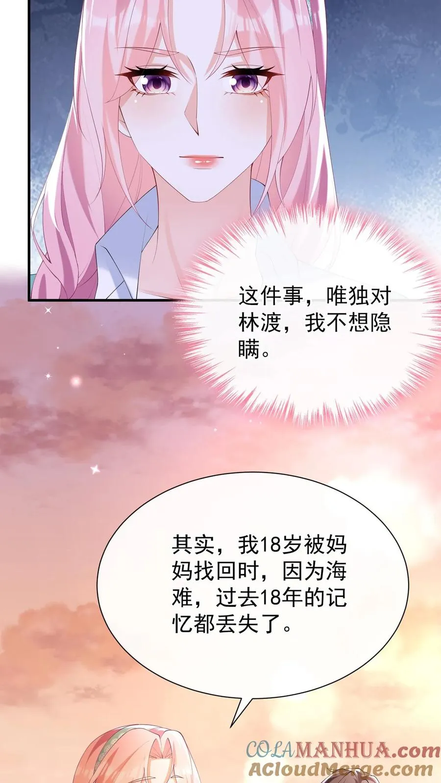 第107话 先自爱，才能爱他人18