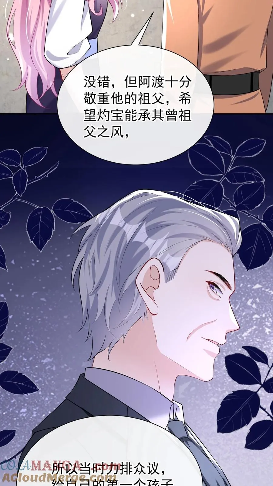 第158话 让我进入林氏？2