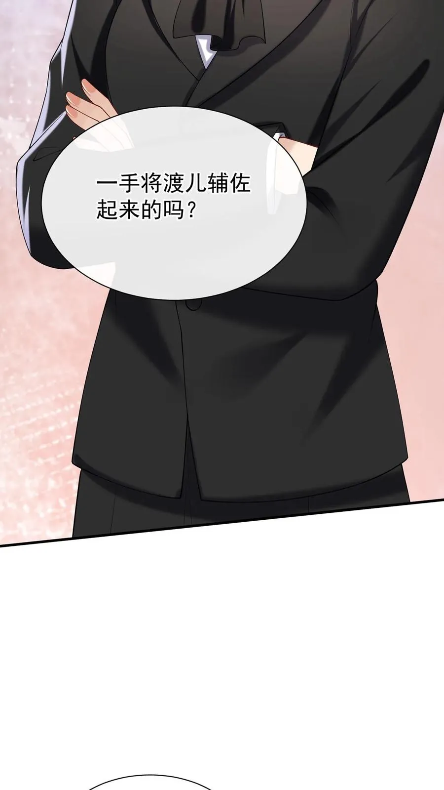 第150话 就她？配么？37