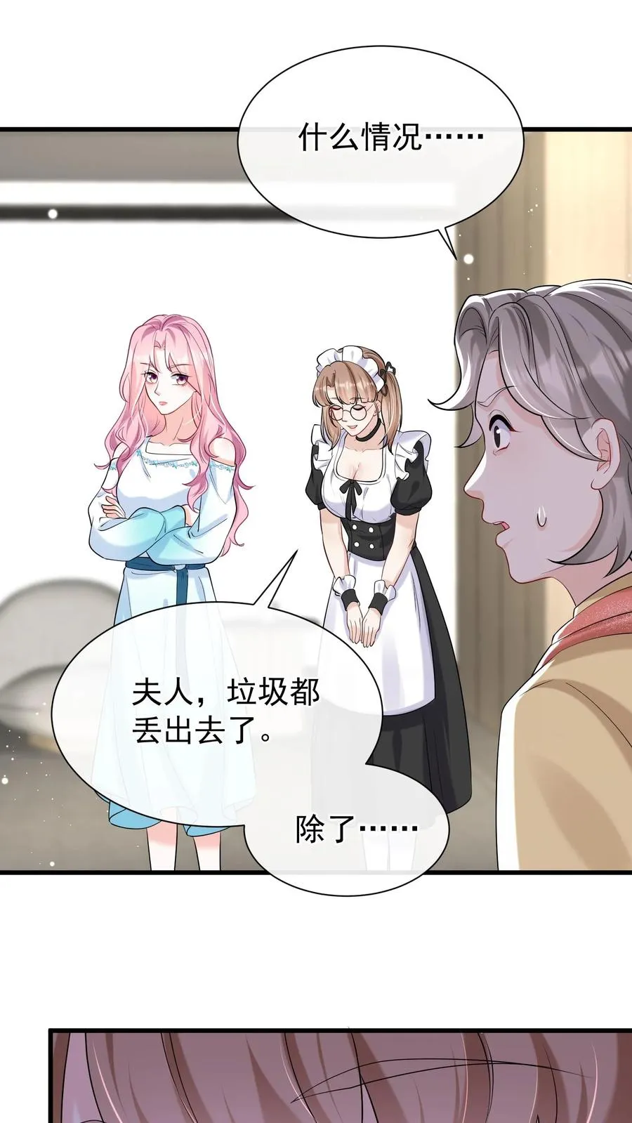 第47话 姐姐？我可不是！13