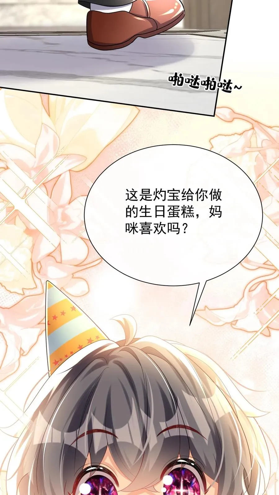 第174话 最丑的是爹地！9