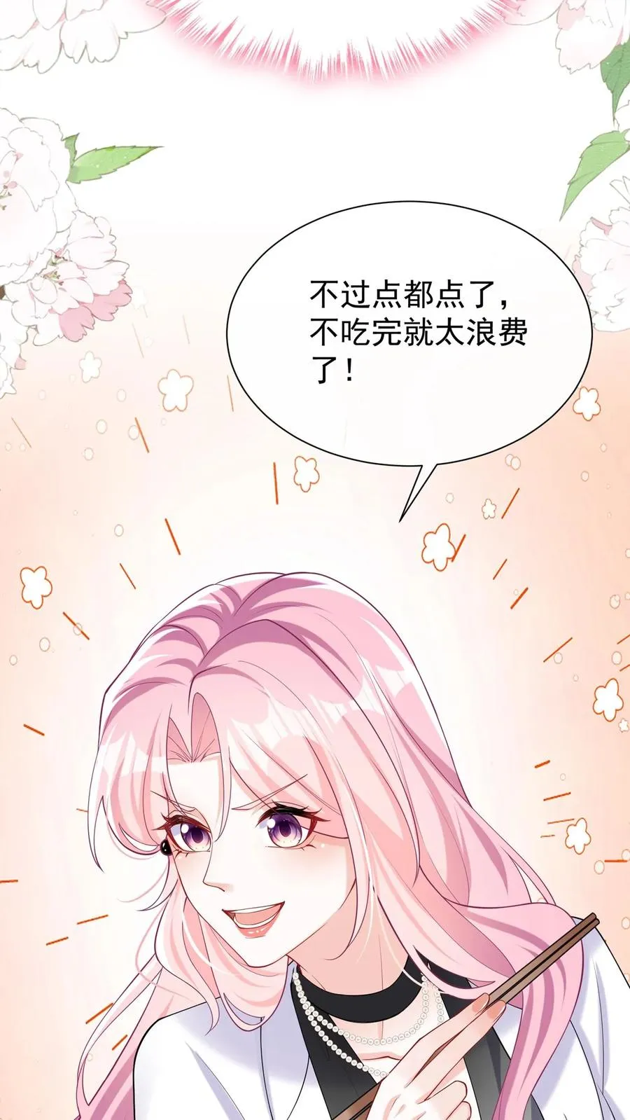 第166话 你居然是个吃货~34