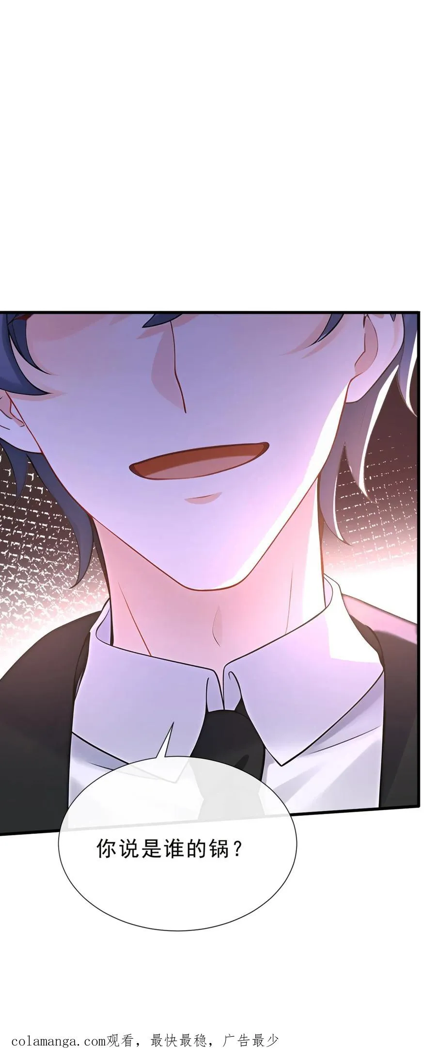 第177话 不许玩弄他！44