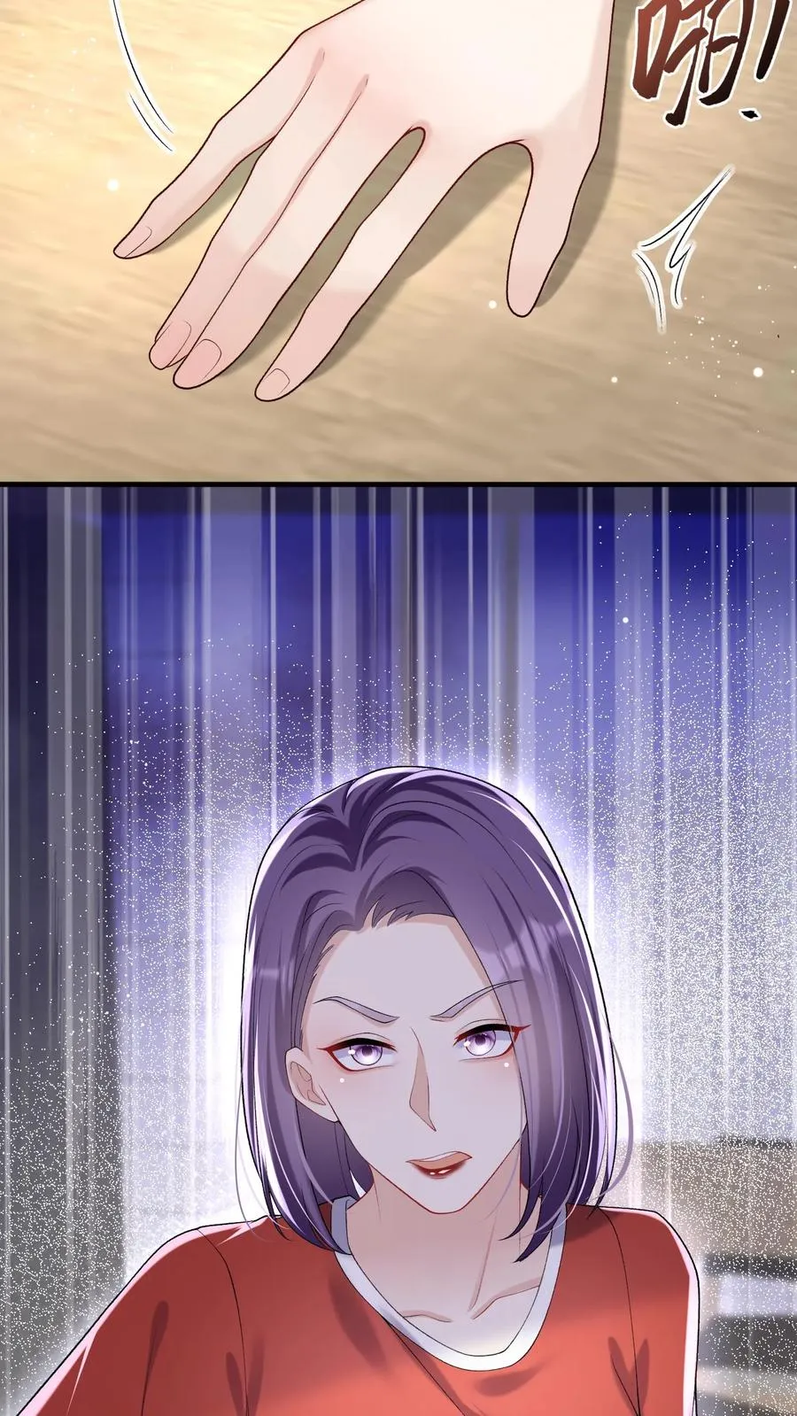 第53话 你，不会是形婚吧？11