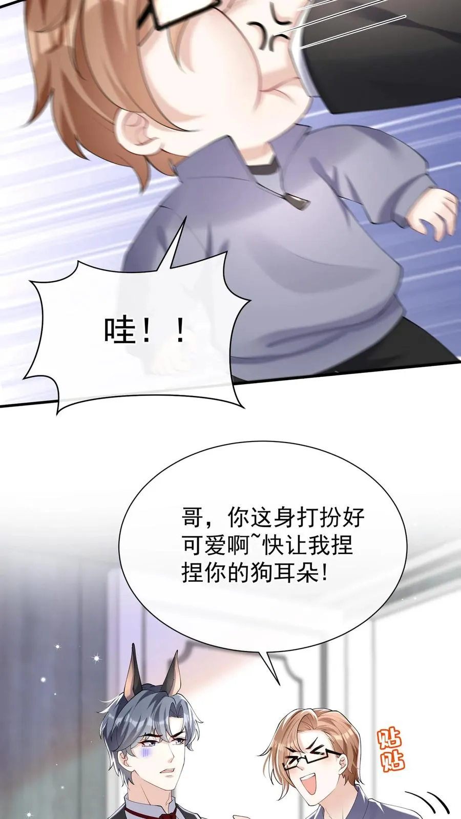 第119话 嫂子，你好辣！7