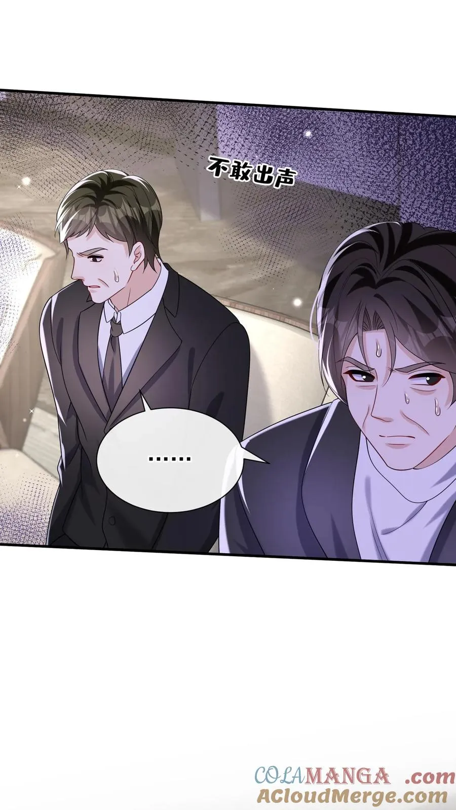第150话 就她？配么？42