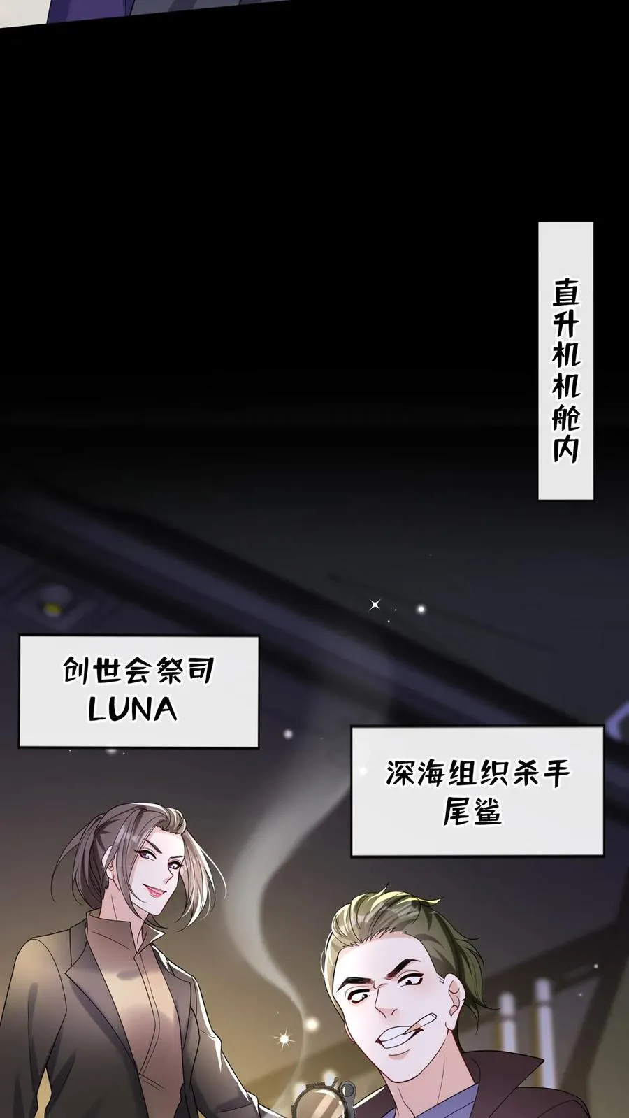 第144话 要另立家主？5