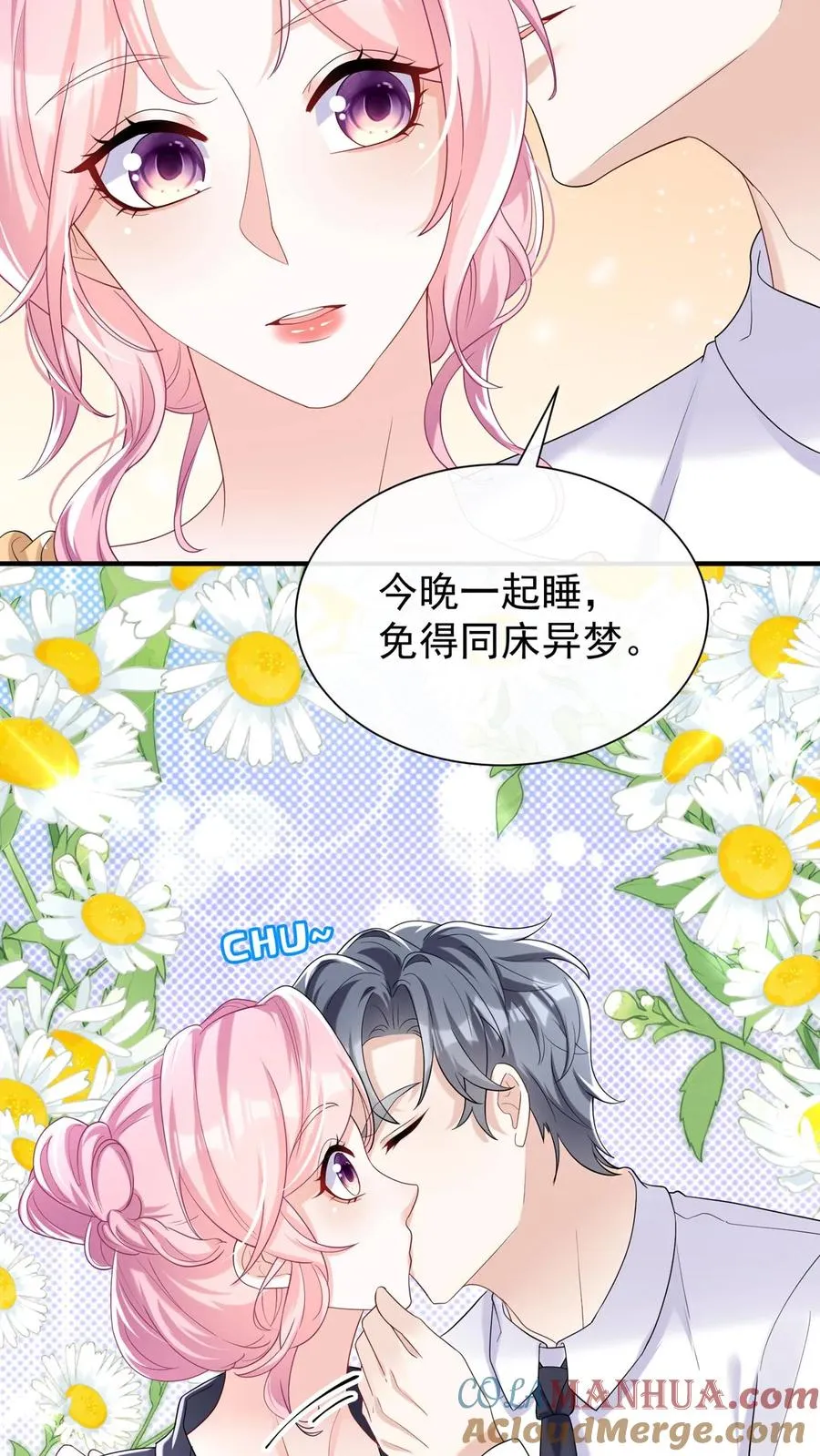 第75话 我想要你！28