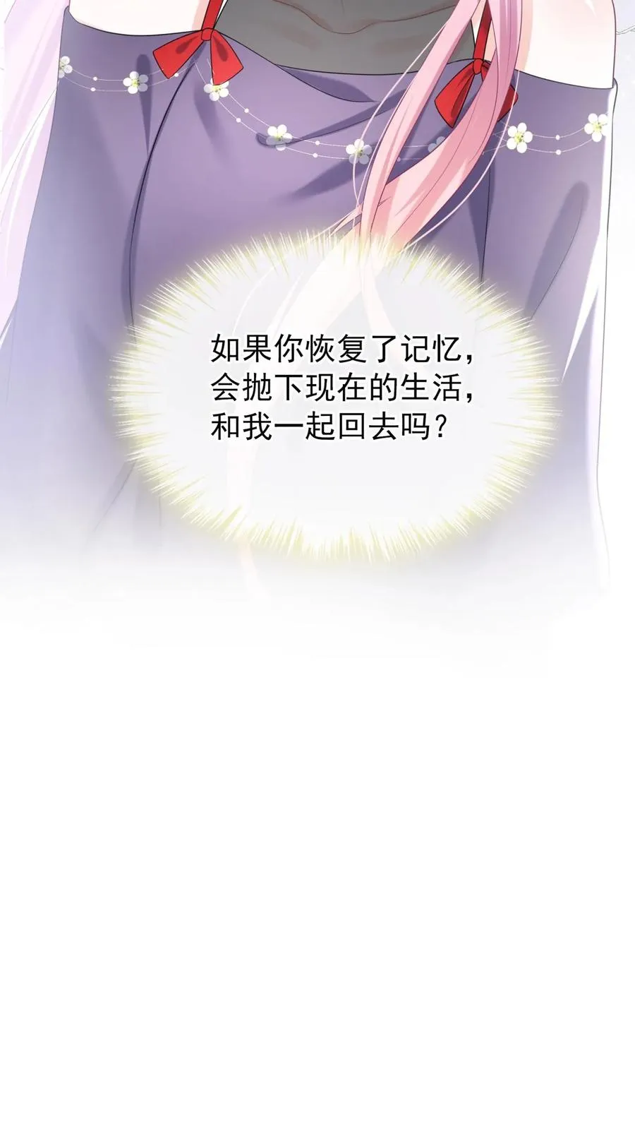 第97话 你是上帝派来的天使17