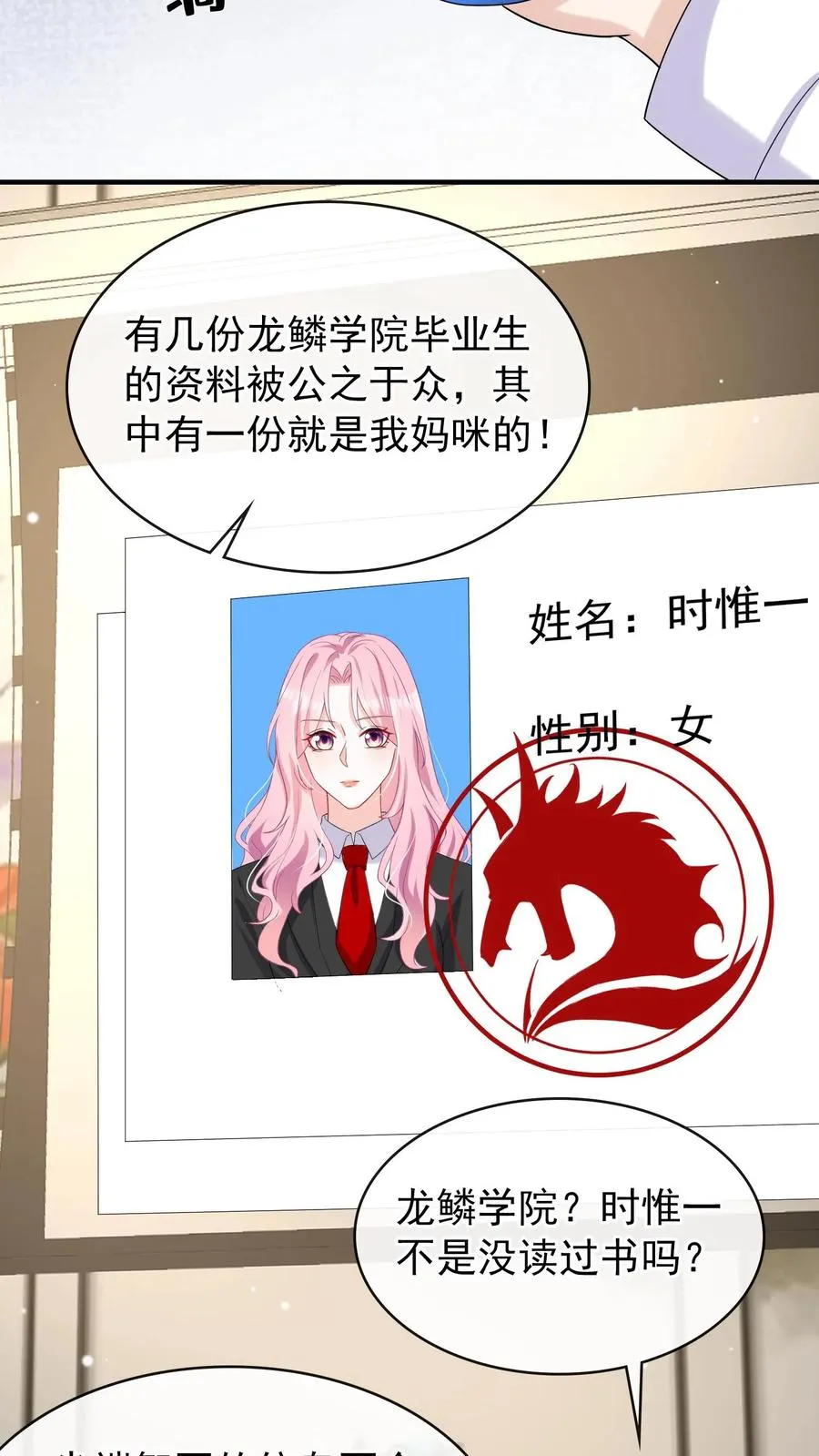 第18话 我娶媳妇，你说了算？15