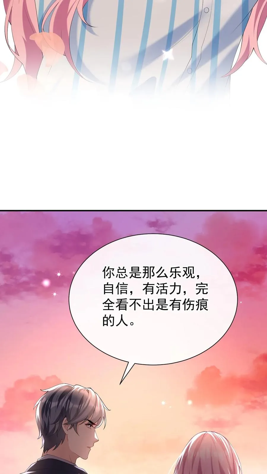 第107话 先自爱，才能爱他人21