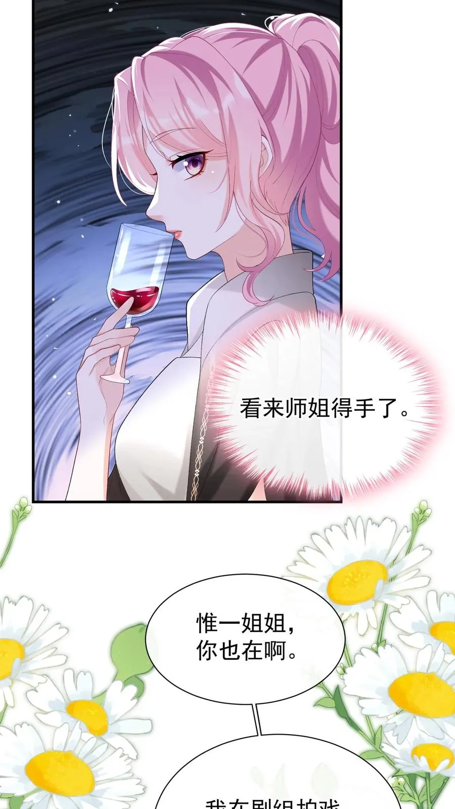 第80话 好戏即将开场11