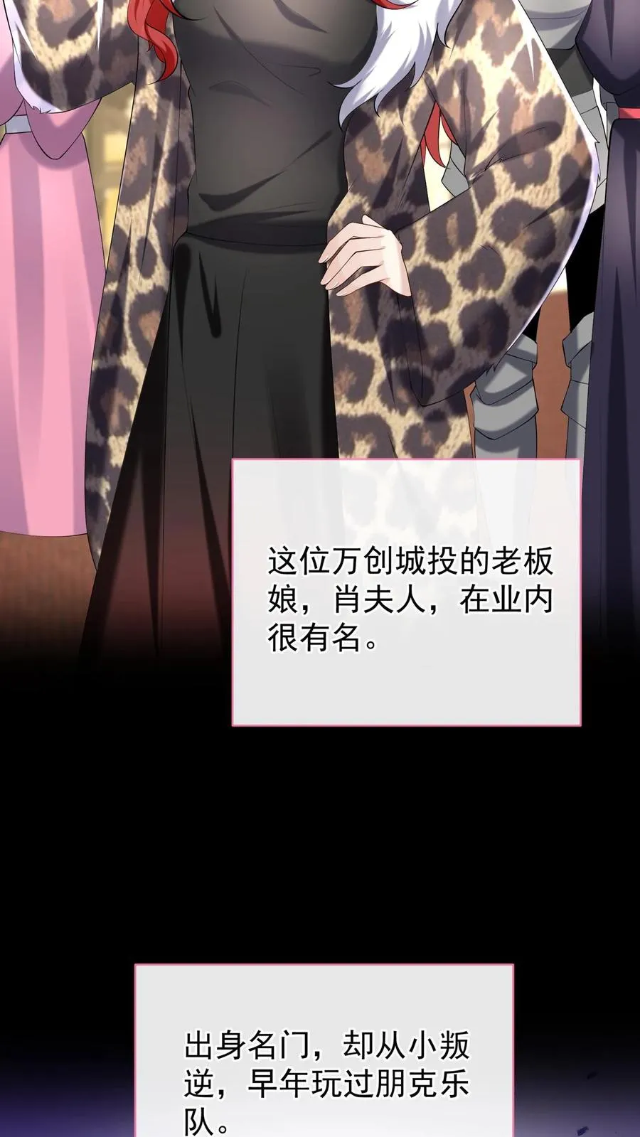 第123话 她又当第三者了？35