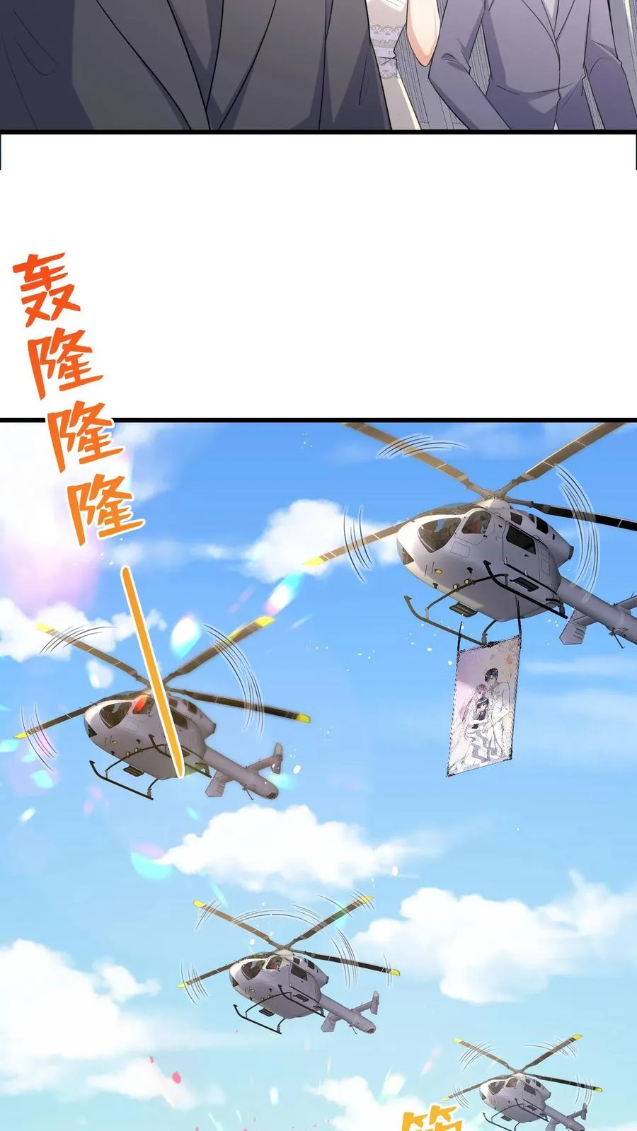 第13话 他不会是要悔婚吧？21