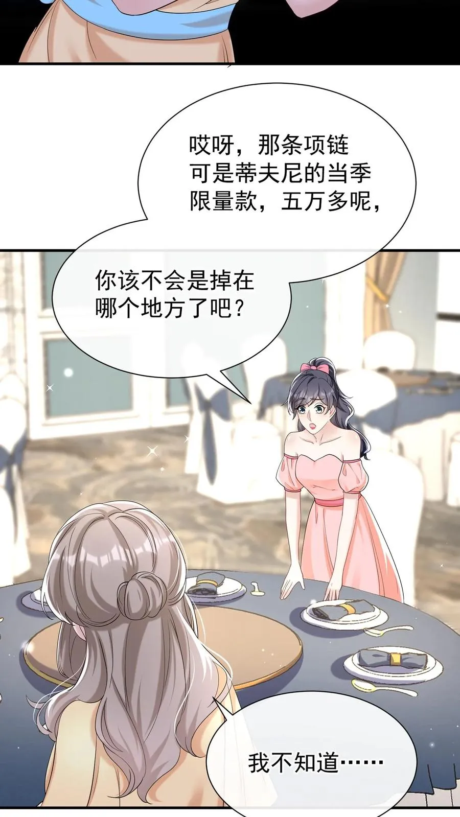 第81话 身正不怕影子斜！3
