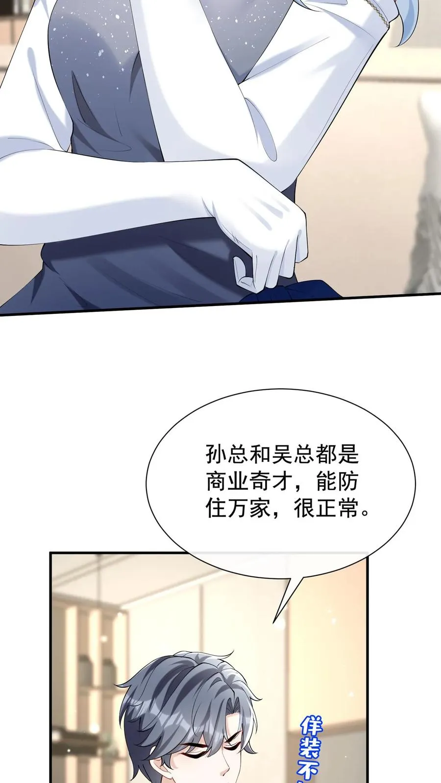 第116话 你还是一样讨厌！21