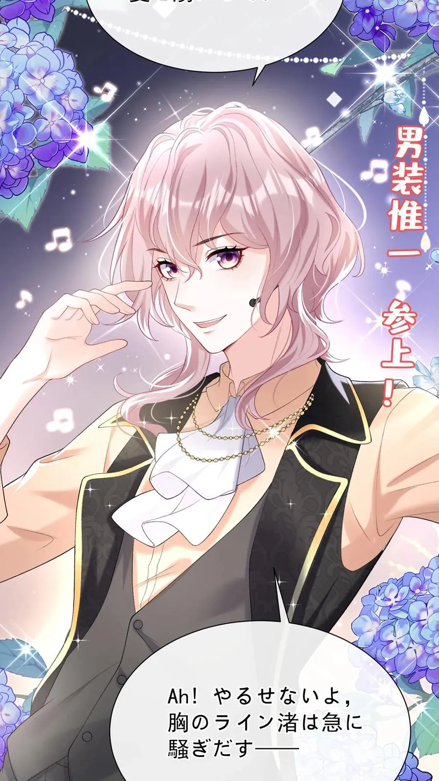 第102话 这是…性转版妈咪？13