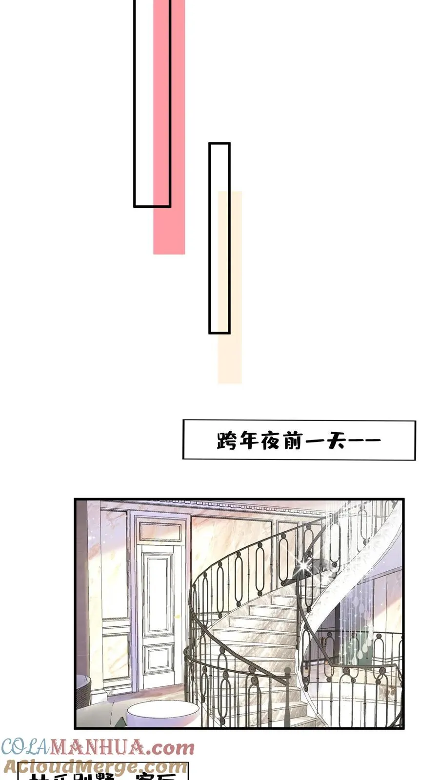 第117话 你想嫁也没机会了~12