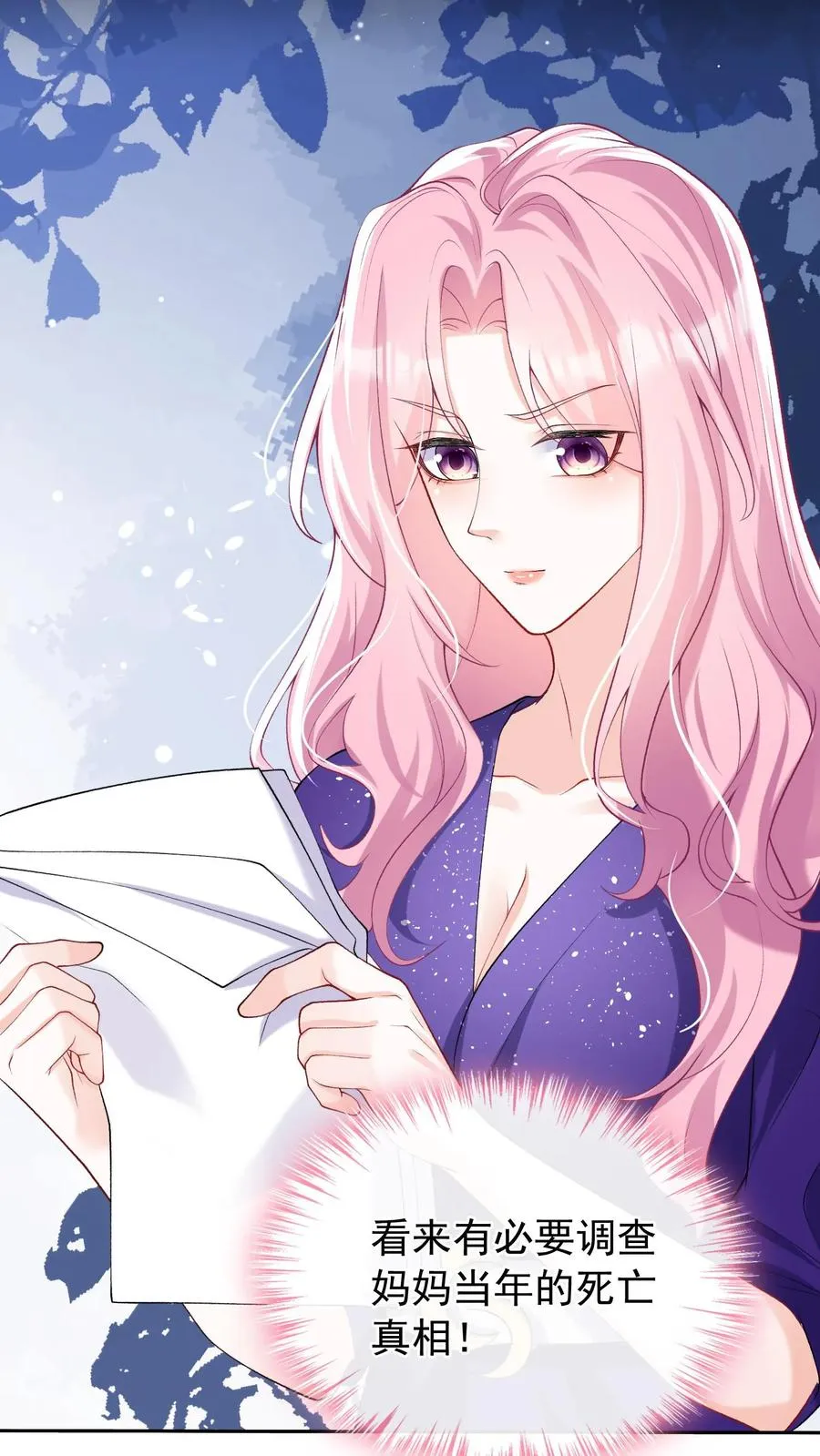 第38话 我要清算资产！21