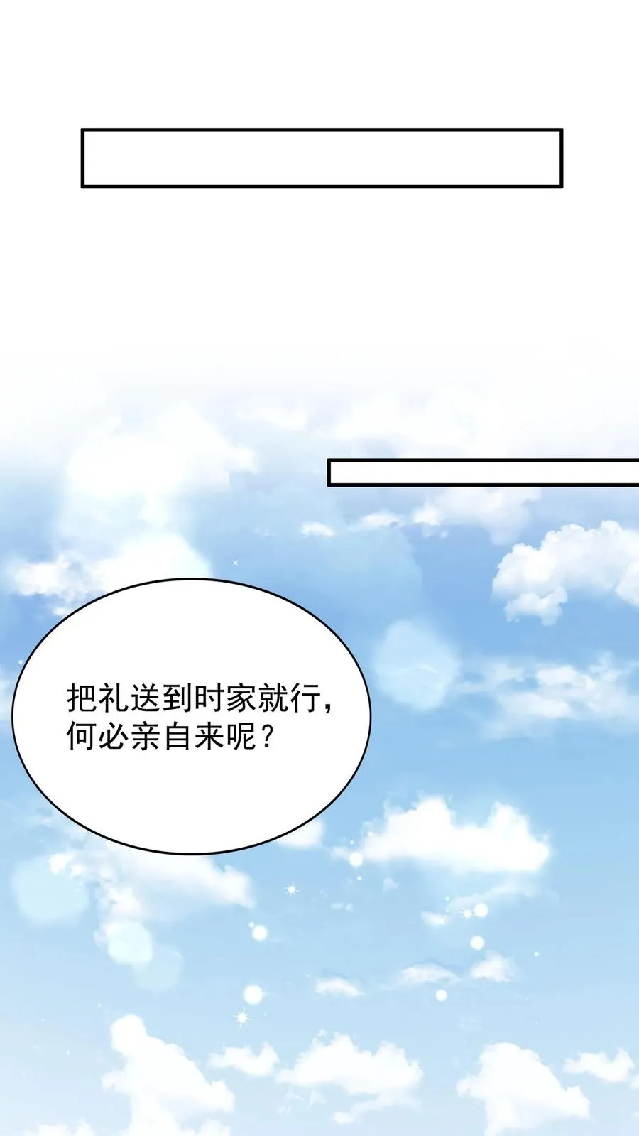 第130话 你这戒指，很眼熟28